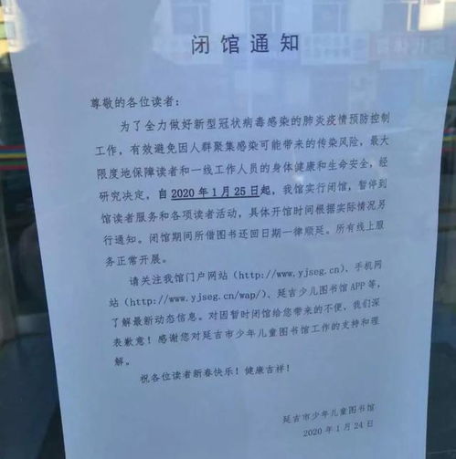 延吉市文廣旅局深化文旅行業疫情防控專項檢查，保障運動項目經營安全有序