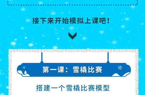 冬季運(yùn)動(dòng)大推薦 Bricq學(xué)習(xí)與經(jīng)營(yíng)兩不誤
